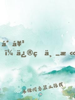 少女，修煉不